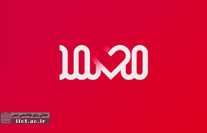 پیامبرِ-عشق