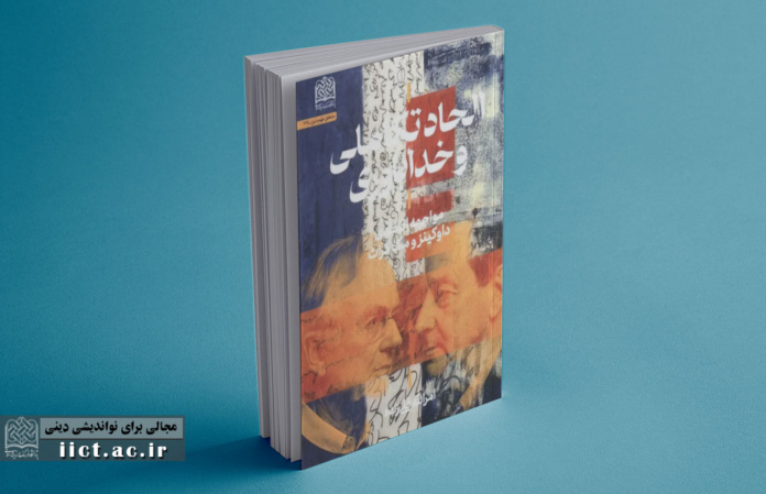 الحاد-تکاملی-و-خداباوری