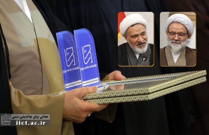 درخشش-اعضای-هیأت-علمی-پژوهشگاه-در-شانزدهمین-جشنواره-کشوری-علامه-حلی