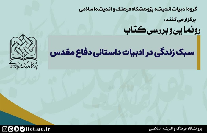 تصویر-شاخص-اطلاع-رسانی