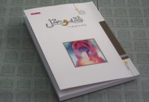 چاپ هفتم کتاب “فقه و عقل”