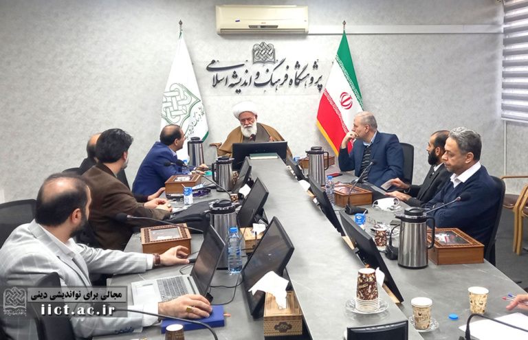 نشست شورای علمی همایش ملی مطالعات نظری دینی علوم زیستی و زیست فناوری برگزار شد