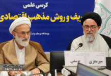 مذهب اقتصادی اسلام بر دو پایه اخلاق و حقوق استوار است