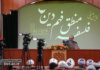 همایش ملّی فلسفه ی منطق فهم دین برگزار شد