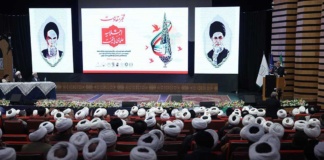 اجلاسیه علمای پایتخت