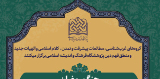جنگ رمضان؛ نزاعی تمدنی