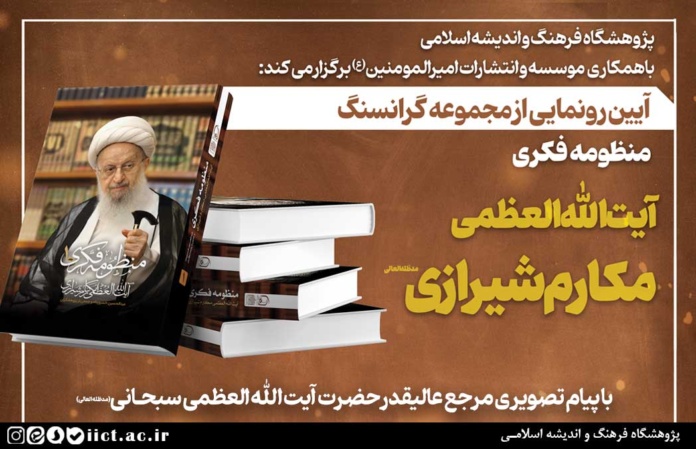 رونمایی