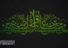 مدیریت تمدنی در سیره امام محمد باقر(ع)