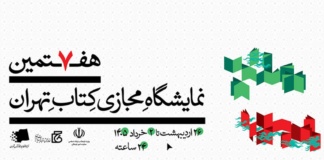 این چراغ همیشه روشن خواهد ماند و خواهیم خواند