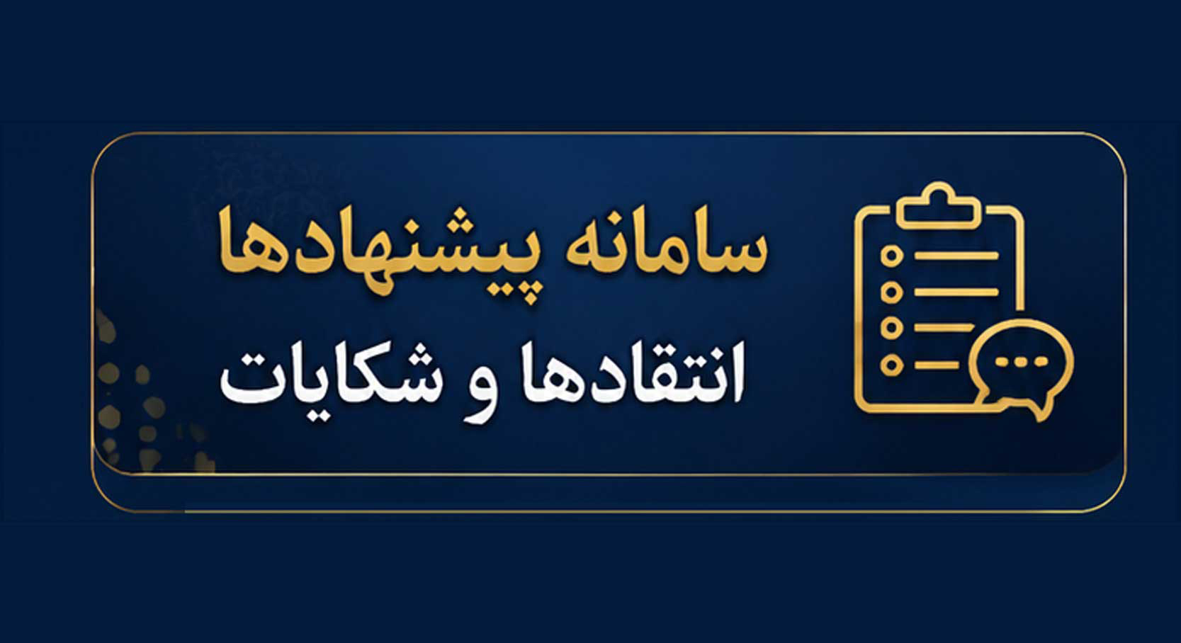 pishnahad40512
