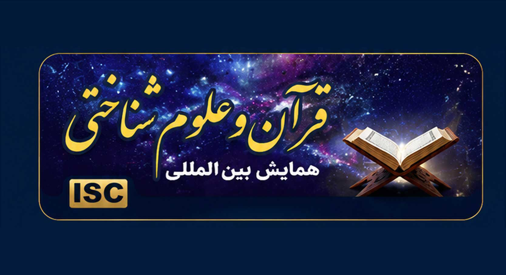 quranshenakht40512
