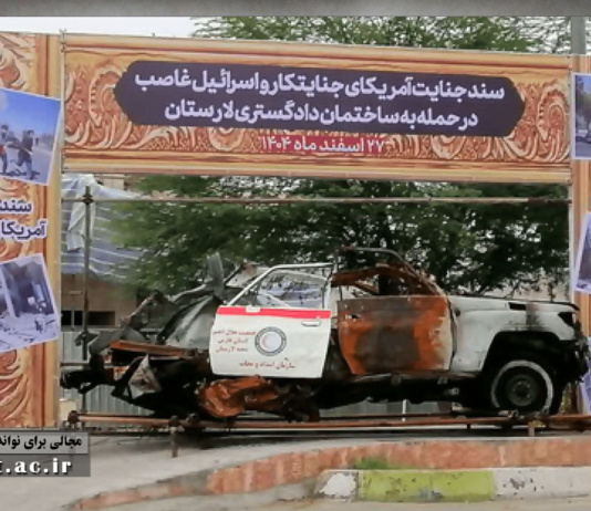 قانون محاکمه جنایکاران جنگی در دام زورگویان