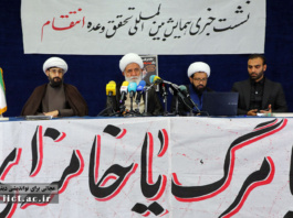 همایش بین‌المللی «تحقق وعده انتقام»