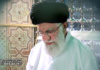 رهبر شهید