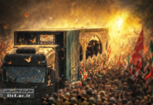 تشییع رهبر شهید