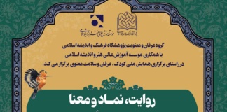 روایت، نماد و معنا در انیمیشن‌های متاخر کودکان