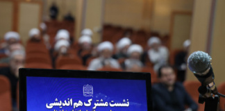 نشست مشترک هم اندیشی