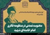 معنویت تمدنی