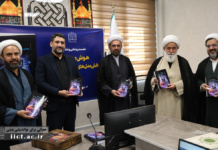 رونمایی کتاب حمید محسنی