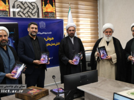 رونمایی کتاب حمید محسنی