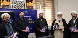 رونمایی کتاب حمید محسنی