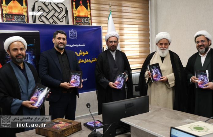 رونمایی کتاب حمید محسنی